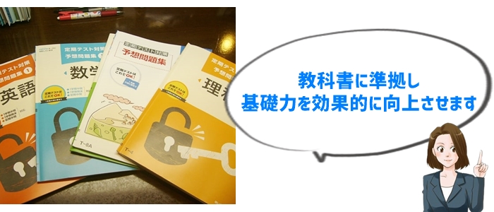 中学ポピーってどんな教材？特徴と魅力を徹底解剖！